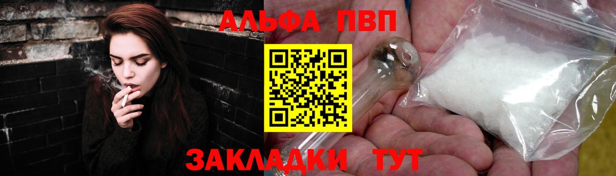 A-PVP крисы CK Кубинка