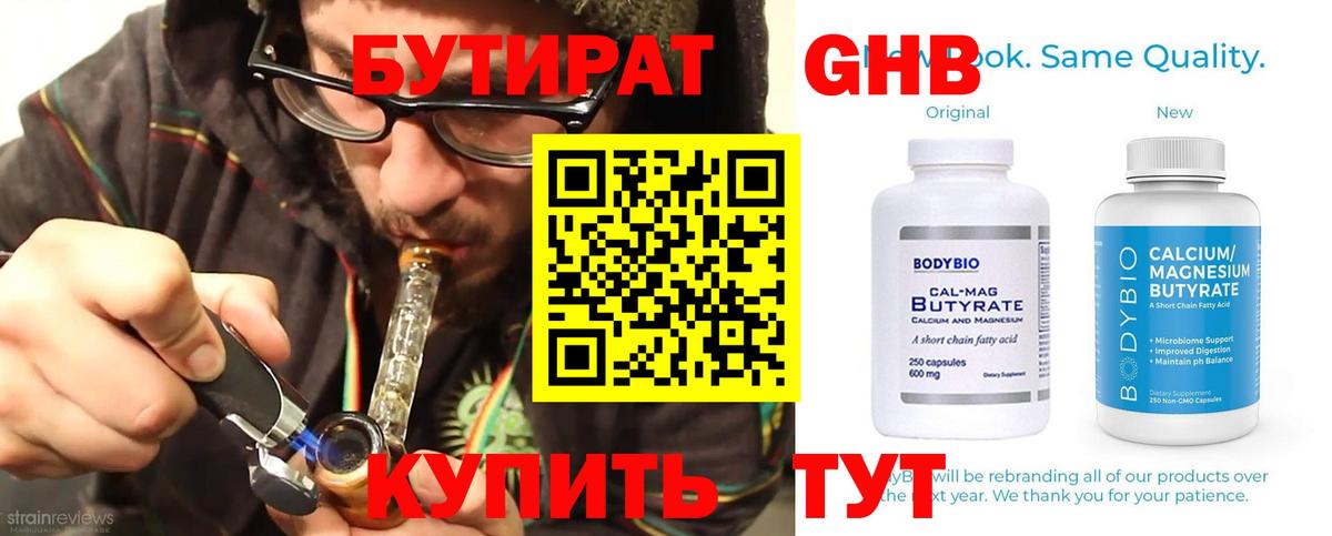 Кубинка  Бутират оксана  Бутират  Вход с VPN 