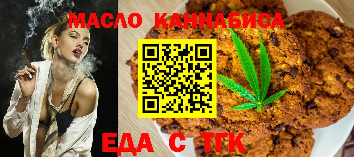 Кубинка  Еда ТГК марихуана  Вход с VPN 