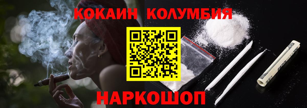 Cocaine 97% Кубинка
