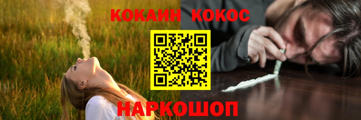 Cocaine Fish Scale  Cocaine Эквадор  КОКАИН  Вход с VPN  Кубинка 