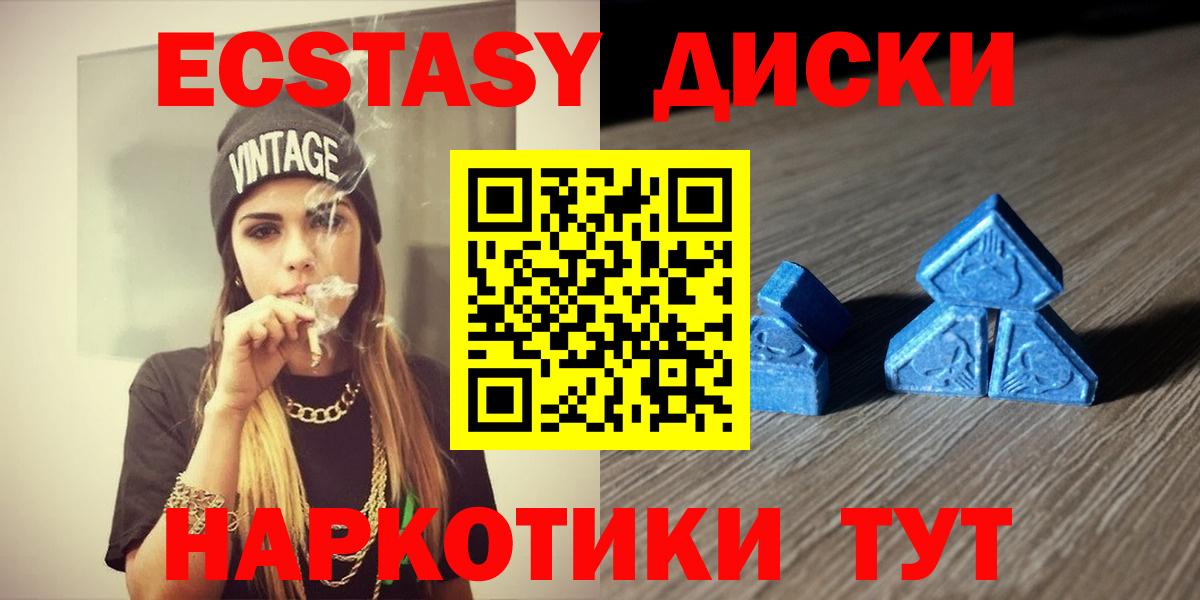 Кубинка  Ecstasy mix  Ecstasy Philipp Plein  Ecstasy  Вход с VPN 