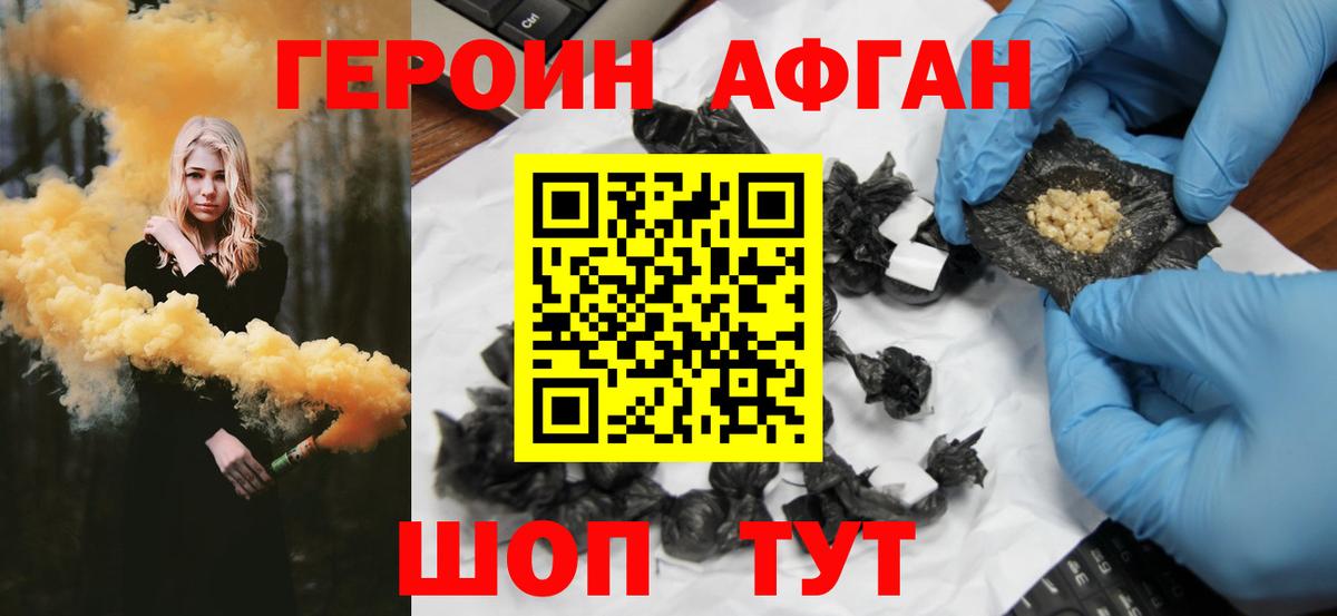 Кубинка  ГЕРОИН Афган  Вход с VPN 