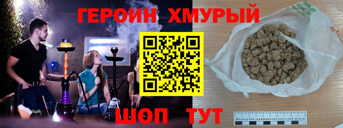 Героин афганец Кубинка