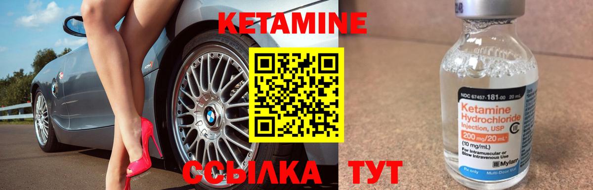 Кетамин VHQ  Вход с VPN  Кубинка  Кетамин ketamine 