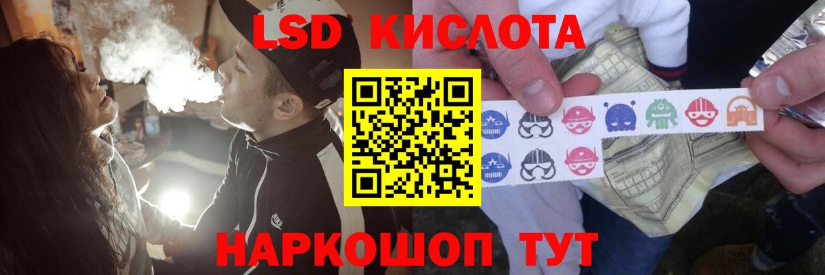 Лсд 25 экстази кислота Кубинка