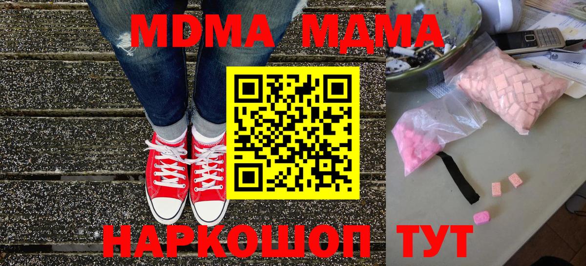 МДМА crystal Кубинка