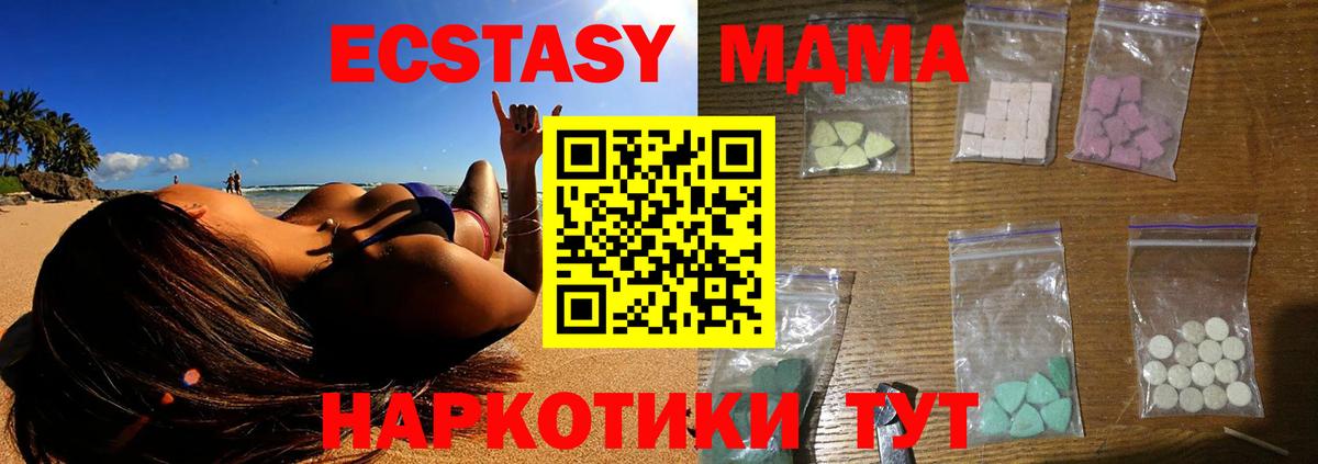 MDMA  MDMA VHQ  МДМА crystal  Вход с VPN  Кубинка 