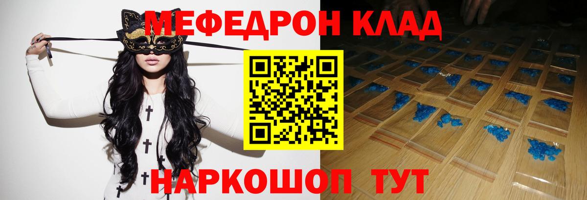 Мефедрон  Кубинка
