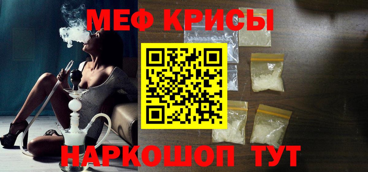 МЕФ mephedrone  МЯУ-МЯУ  Вход с VPN  Кубинка  МЯУ-МЯУ кристаллы  МЯУ-МЯУ 
