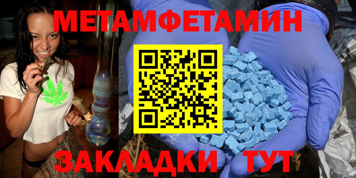Первитин Methamphetamine  Вход с VPN  Кубинка  Первитин Methamphetamine 