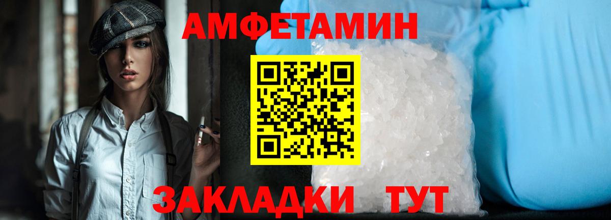 МЕТАМФЕТАМИН винт Кубинка