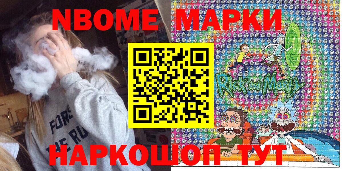 Марки 25I-NBOMe 1,5мг Кубинка