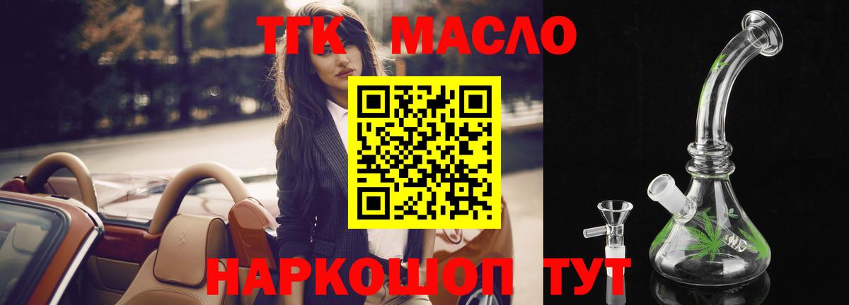 Кубинка  Дистиллят ТГК THC oil  Вход с VPN 